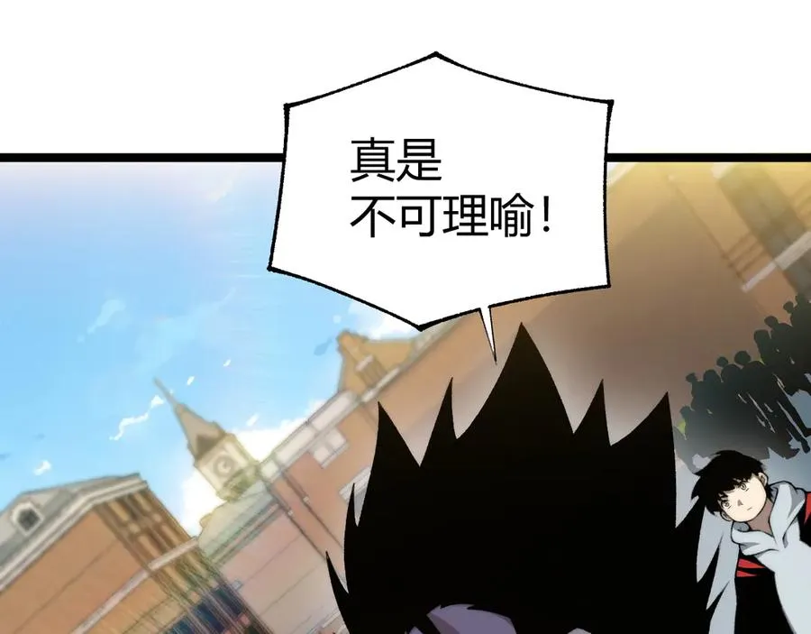 第36话 动怒的高级玩家！ 第80页