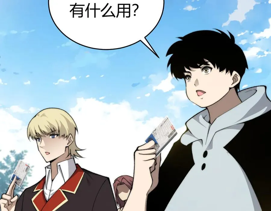 第36话 动怒的高级玩家！ 第83页