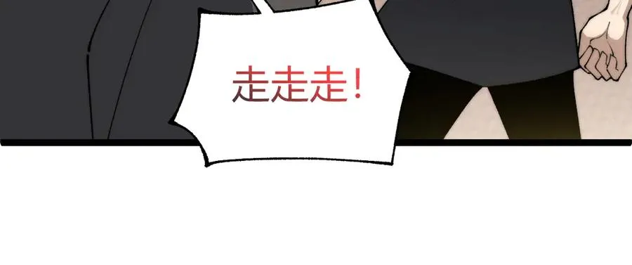 第36话 动怒的高级玩家！ 第94页