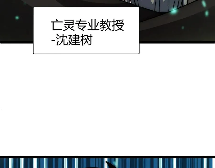第36话 动怒的高级玩家！ 第100页