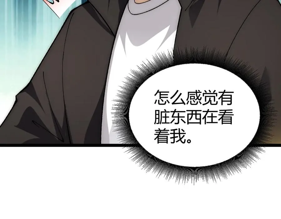 第36话 动怒的高级玩家！ 第102页