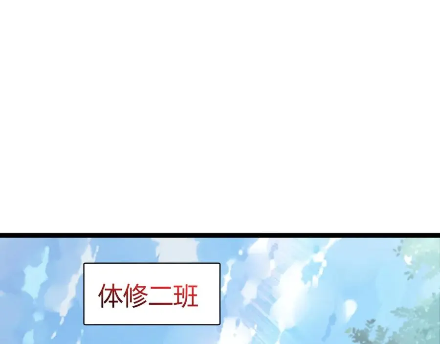 第36话 动怒的高级玩家！ 第103页