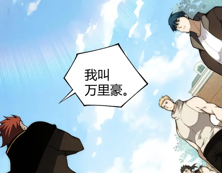 第36话 动怒的高级玩家！ 第104页