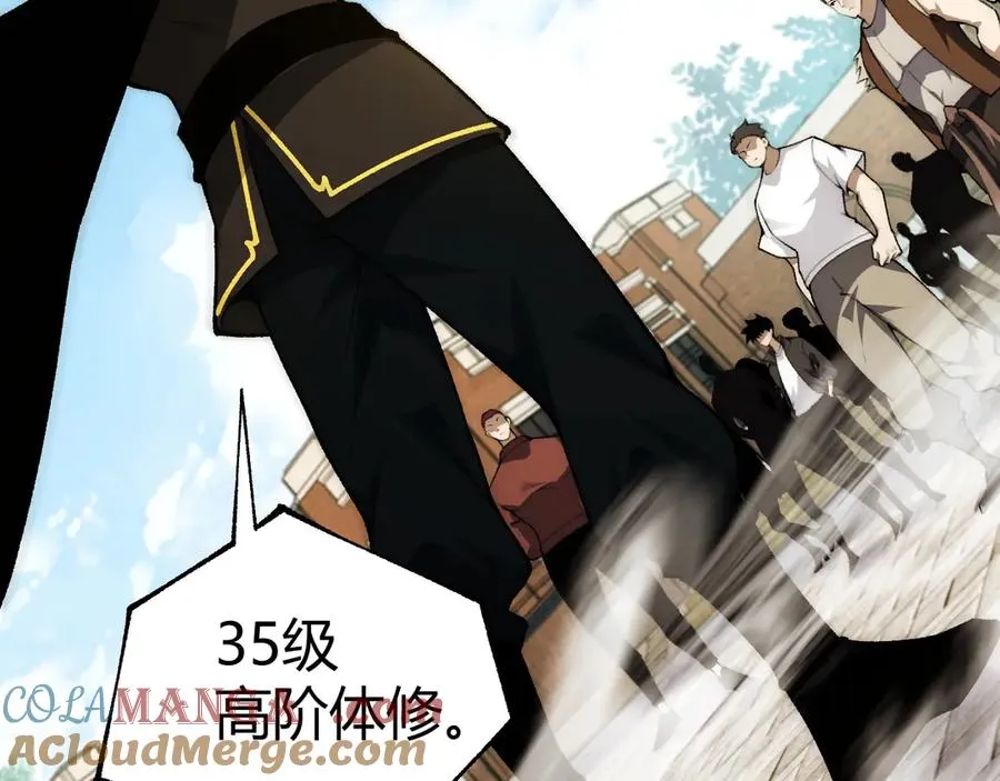 第36话 动怒的高级玩家！ 第105页