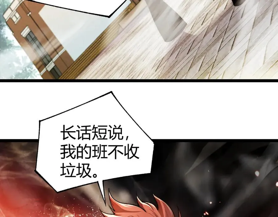 第36话 动怒的高级玩家！ 第106页