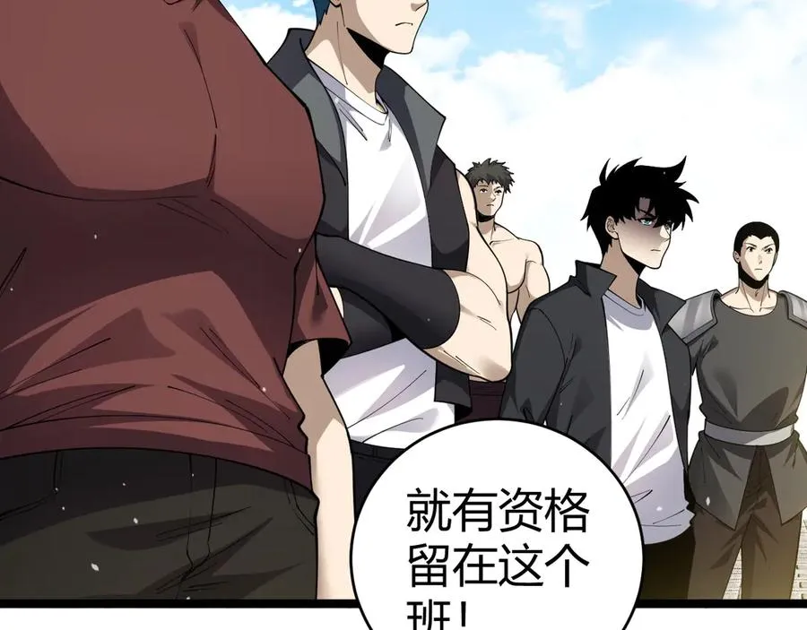 第36话 动怒的高级玩家！ 第110页