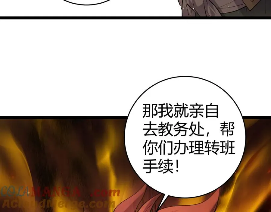 第36话 动怒的高级玩家！ 第113页