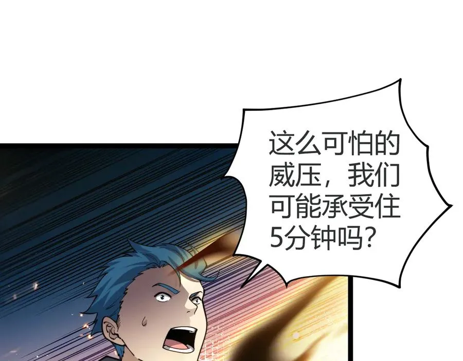 第36话 动怒的高级玩家！ 第123页