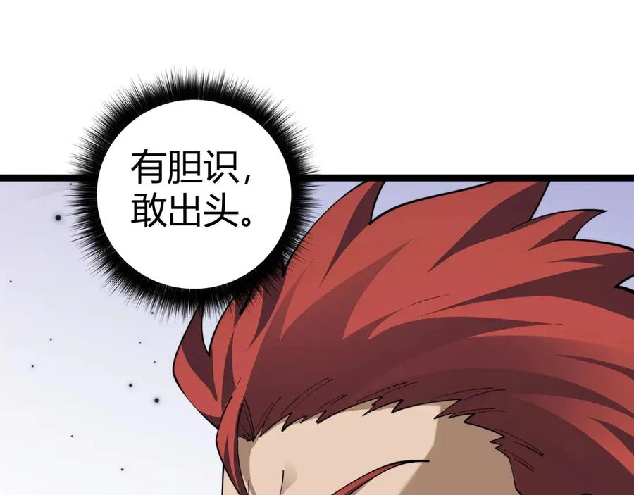 第36话 动怒的高级玩家！ 第127页
