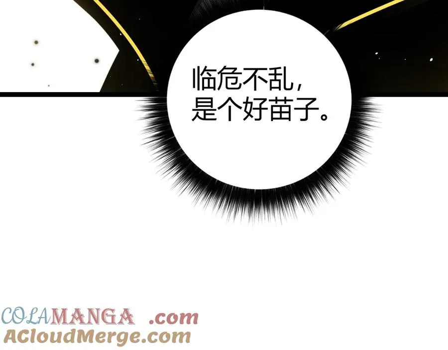 第36话 动怒的高级玩家！ 第129页