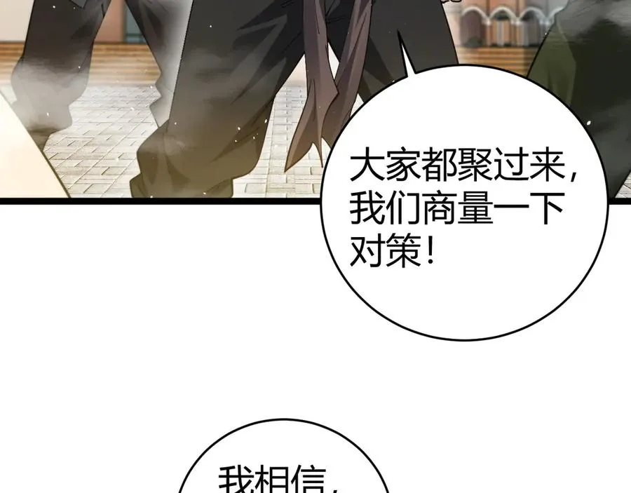 第36话 动怒的高级玩家！ 第132页