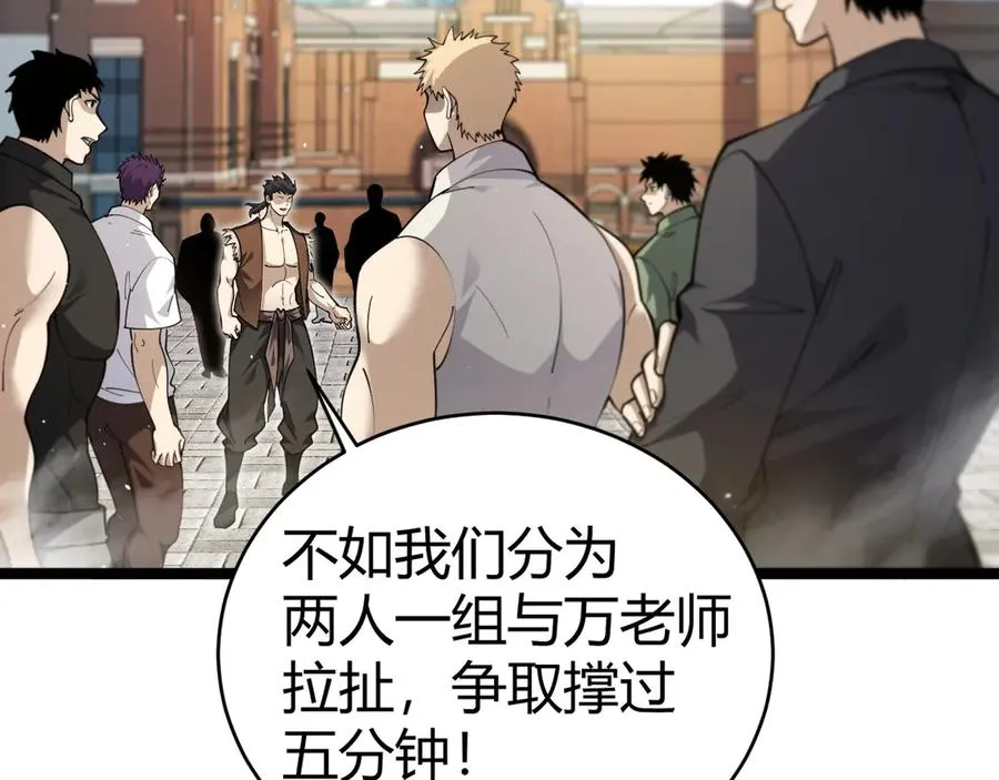 第36话 动怒的高级玩家！ 第134页