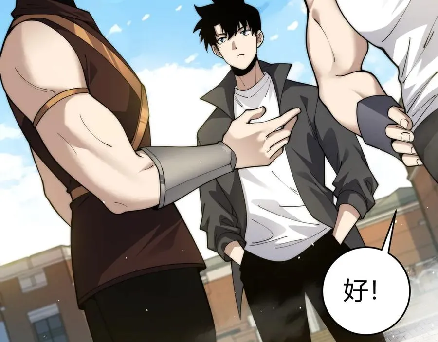第36话 动怒的高级玩家！ 第143页