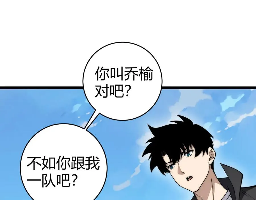 第36话 动怒的高级玩家！ 第147页