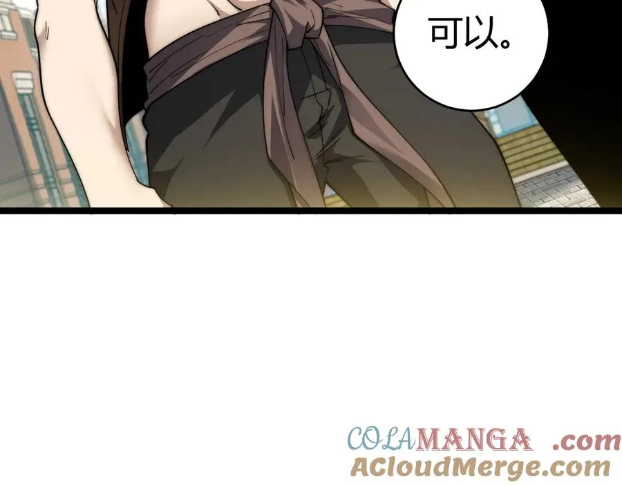 第36话 动怒的高级玩家！ 第149页