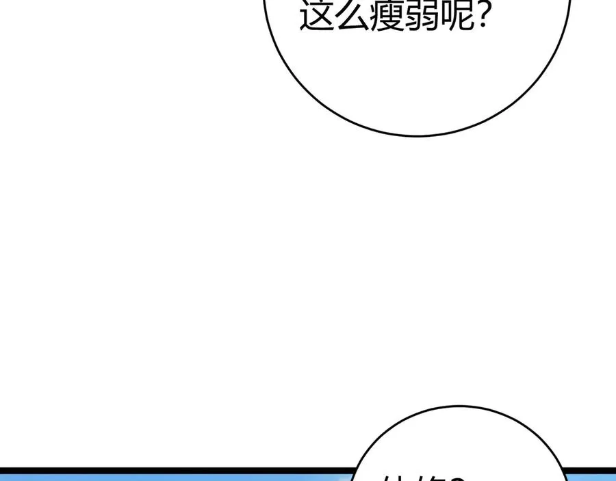 第36话 动怒的高级玩家！ 第152页