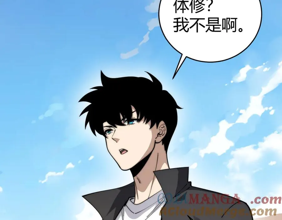 第36话 动怒的高级玩家！ 第153页
