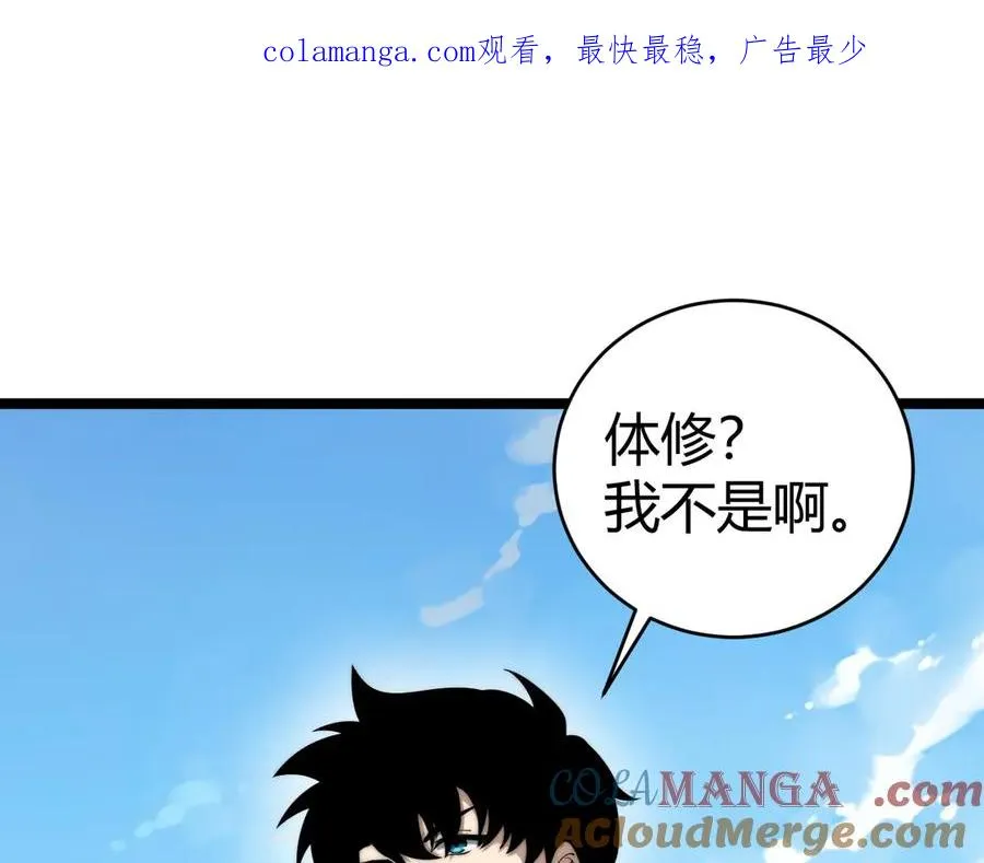 第37话 不可饶恕！ 第1页
