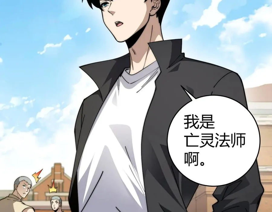 第37话 不可饶恕！ 第2页