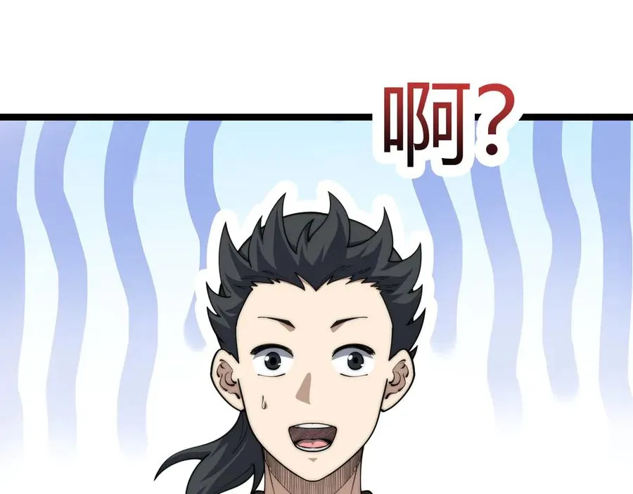 第37话 不可饶恕！ 第4页