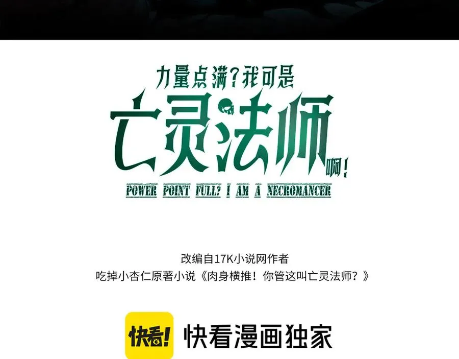第37话 不可饶恕！ 第8页
