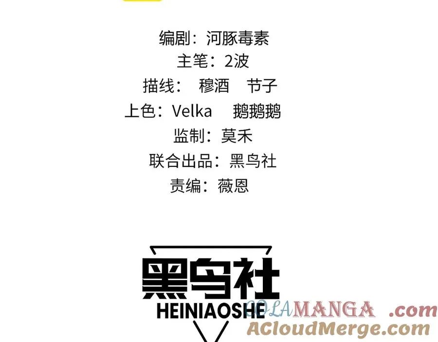 第37话 不可饶恕！ 第9页