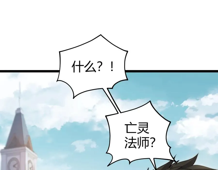 第37话 不可饶恕！ 第11页