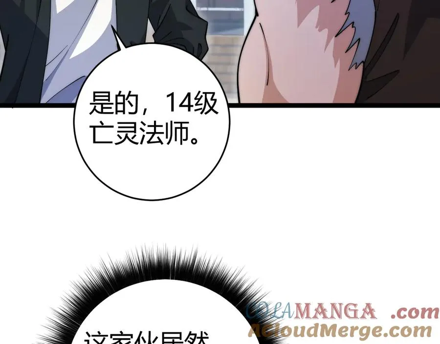 第37话 不可饶恕！ 第13页
