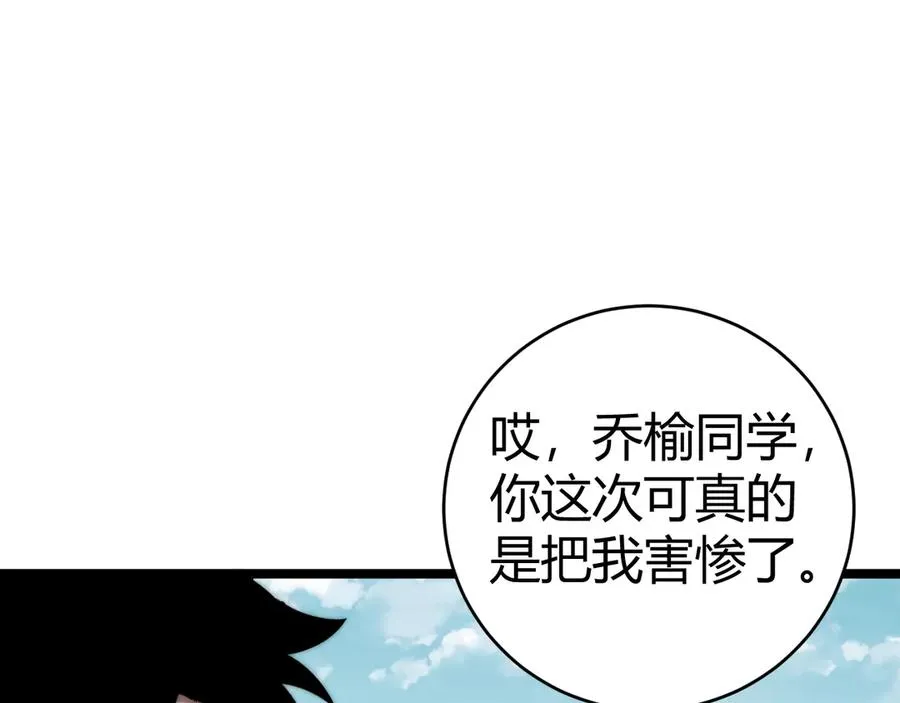 第37话 不可饶恕！ 第16页