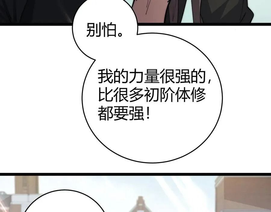 第37话 不可饶恕！ 第18页