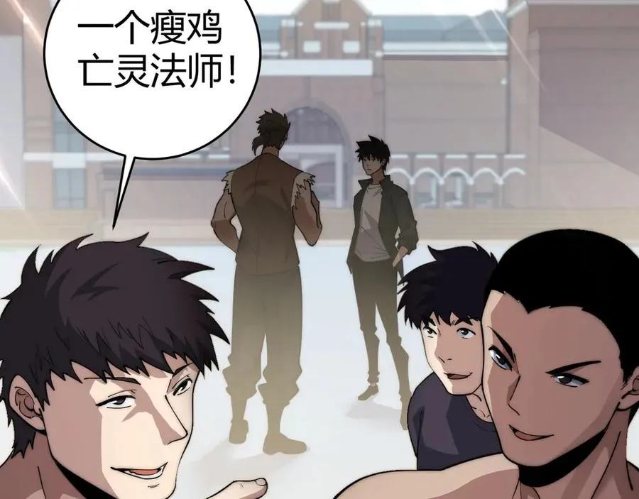 第37话 不可饶恕！ 第19页