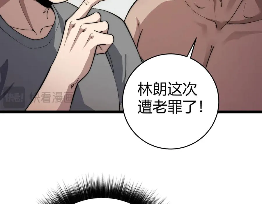 第37话 不可饶恕！ 第20页