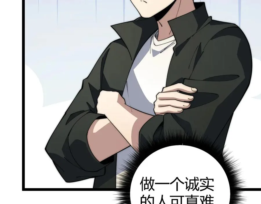 第37话 不可饶恕！ 第22页
