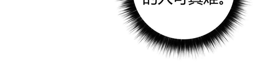 第37话 不可饶恕！ 第23页