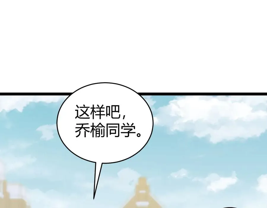 第37话 不可饶恕！ 第24页