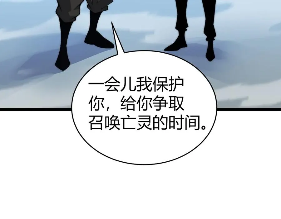 第37话 不可饶恕！ 第26页