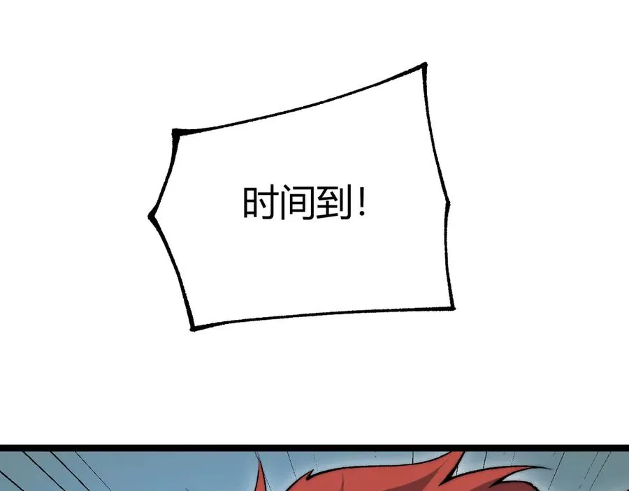 第37话 不可饶恕！ 第27页