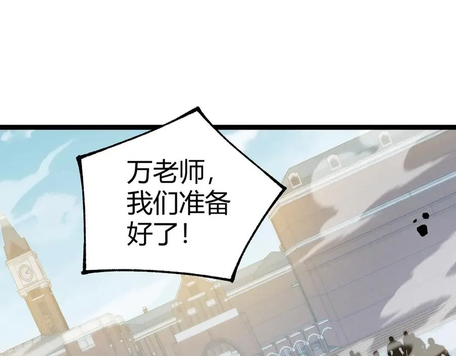 第37话 不可饶恕！ 第30页