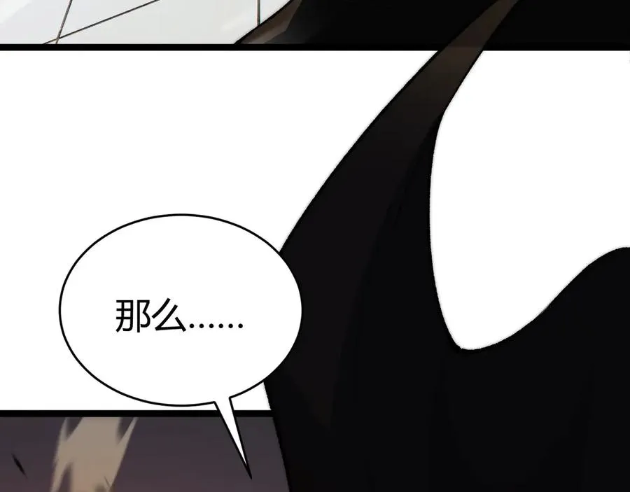 第37话 不可饶恕！ 第32页