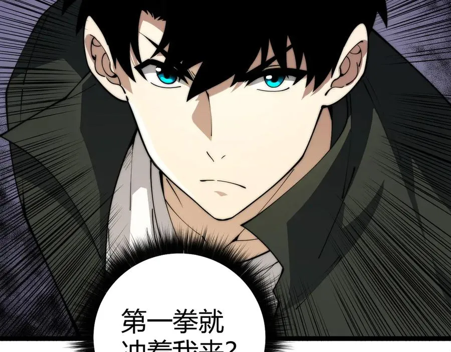 第37话 不可饶恕！ 第43页