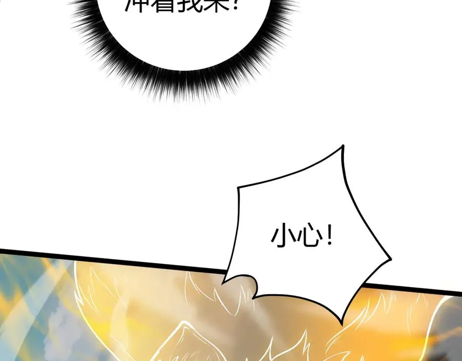 第37话 不可饶恕！ 第44页