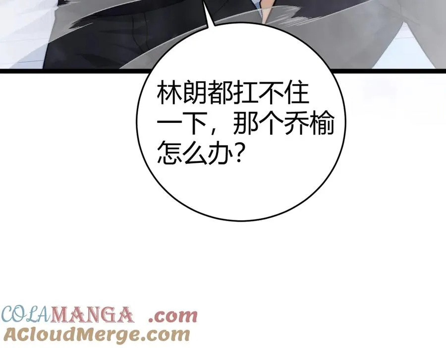 第37话 不可饶恕！ 第53页