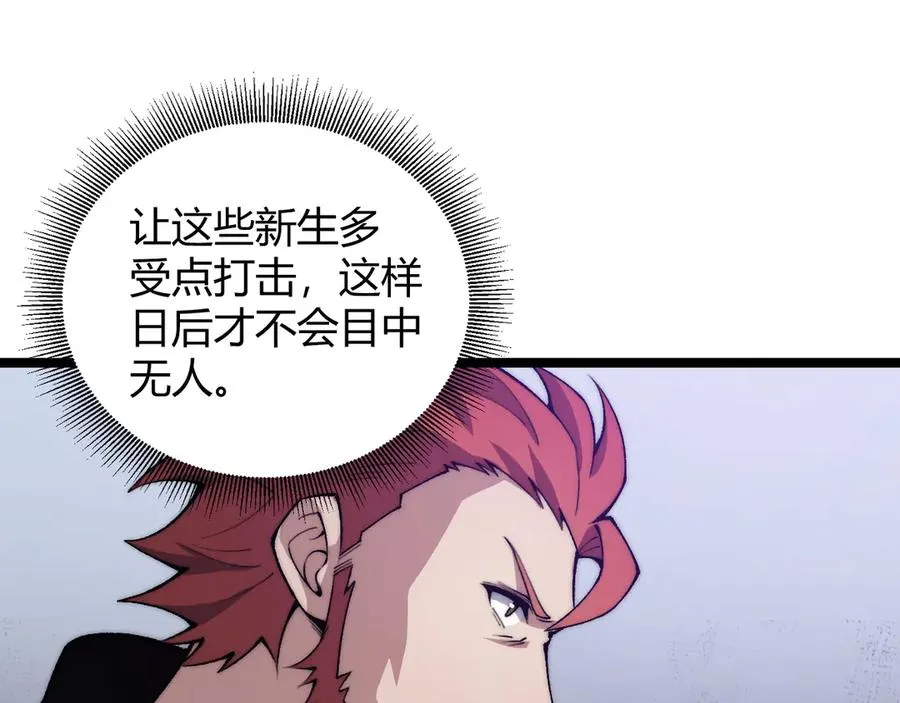 第37话 不可饶恕！ 第55页