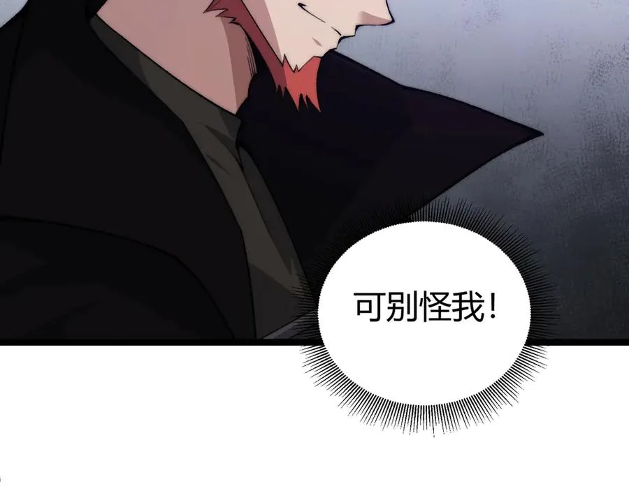 第37话 不可饶恕！ 第56页