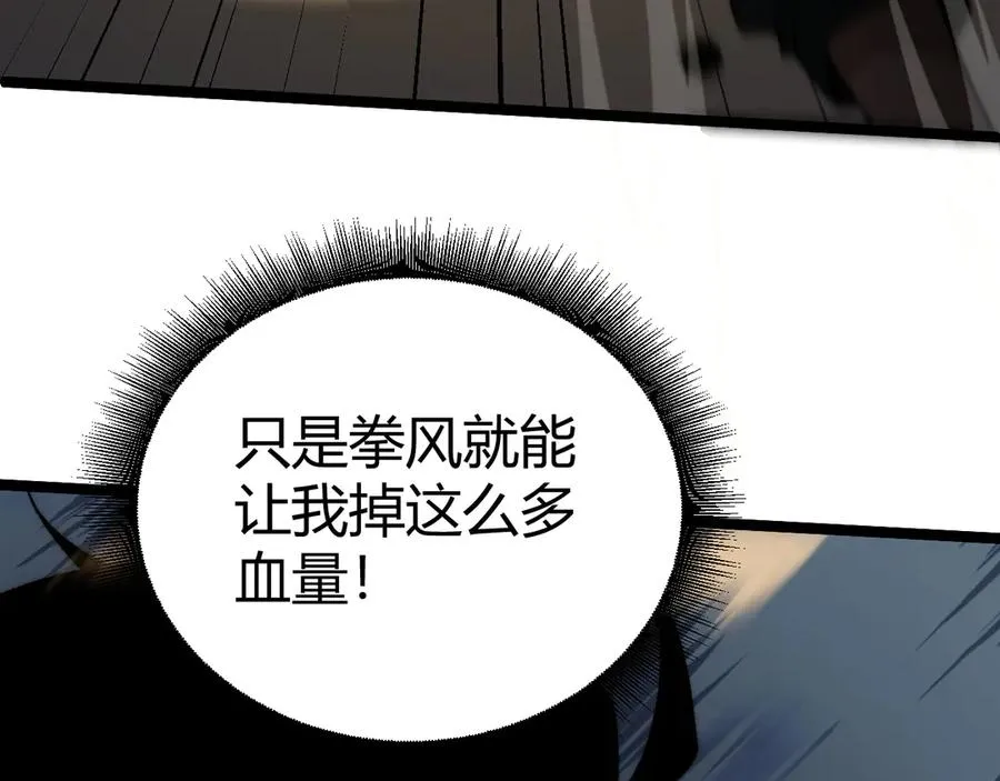 第37话 不可饶恕！ 第62页