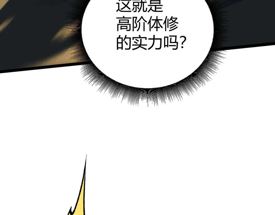 第37话 不可饶恕！ 第64页