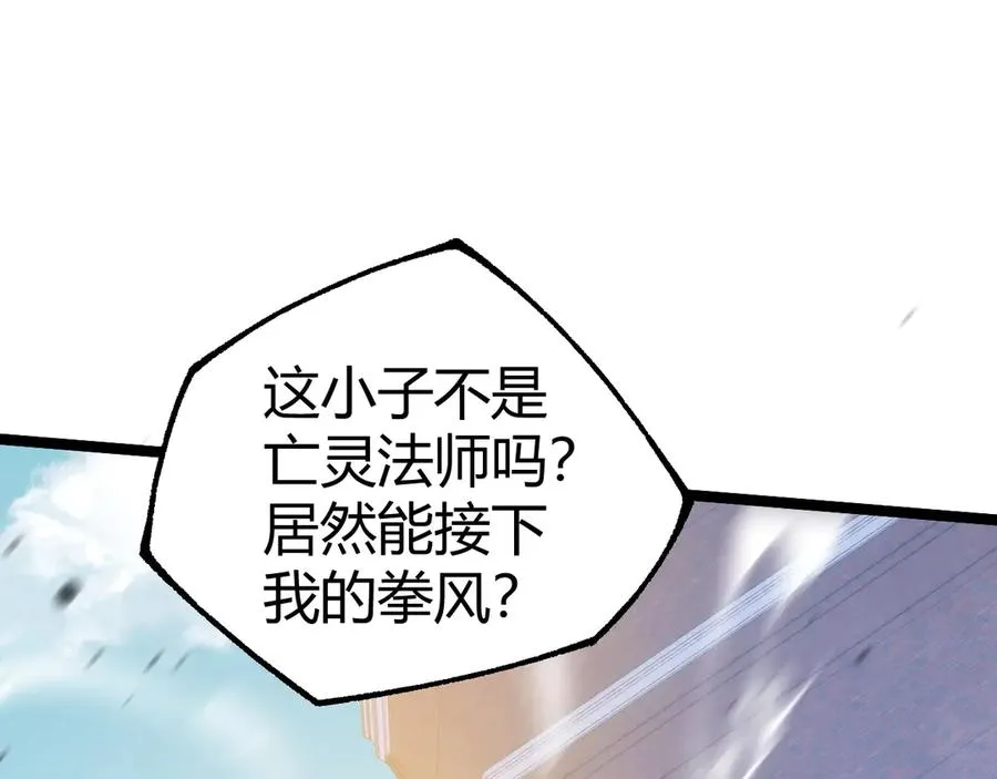 第37话 不可饶恕！ 第67页