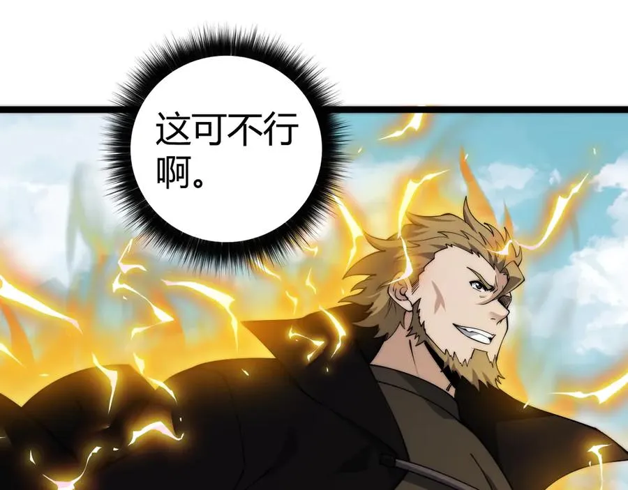 第37话 不可饶恕！ 第70页