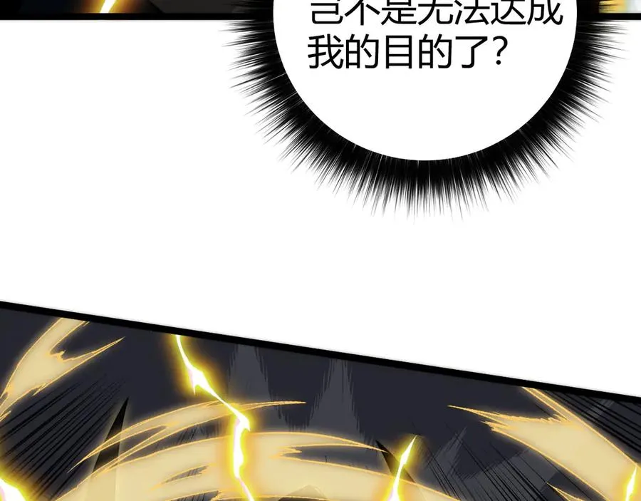 第37话 不可饶恕！ 第72页