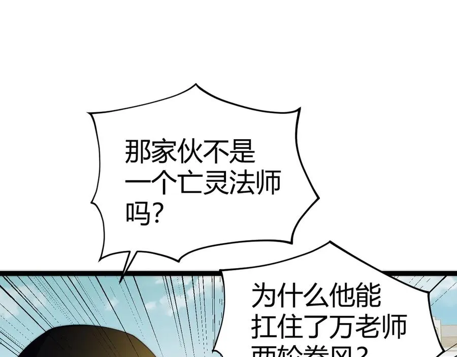 第37话 不可饶恕！ 第82页